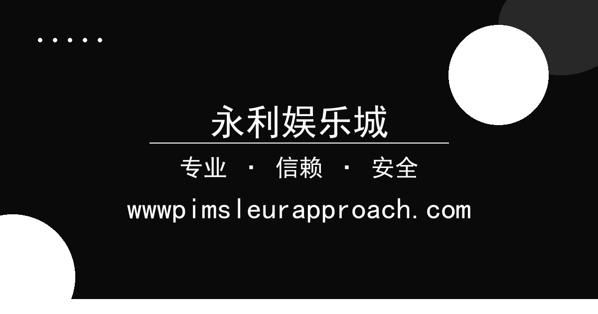 永利娱乐城 - 皇马巴萨主场交锋进球数对比差异 配图1